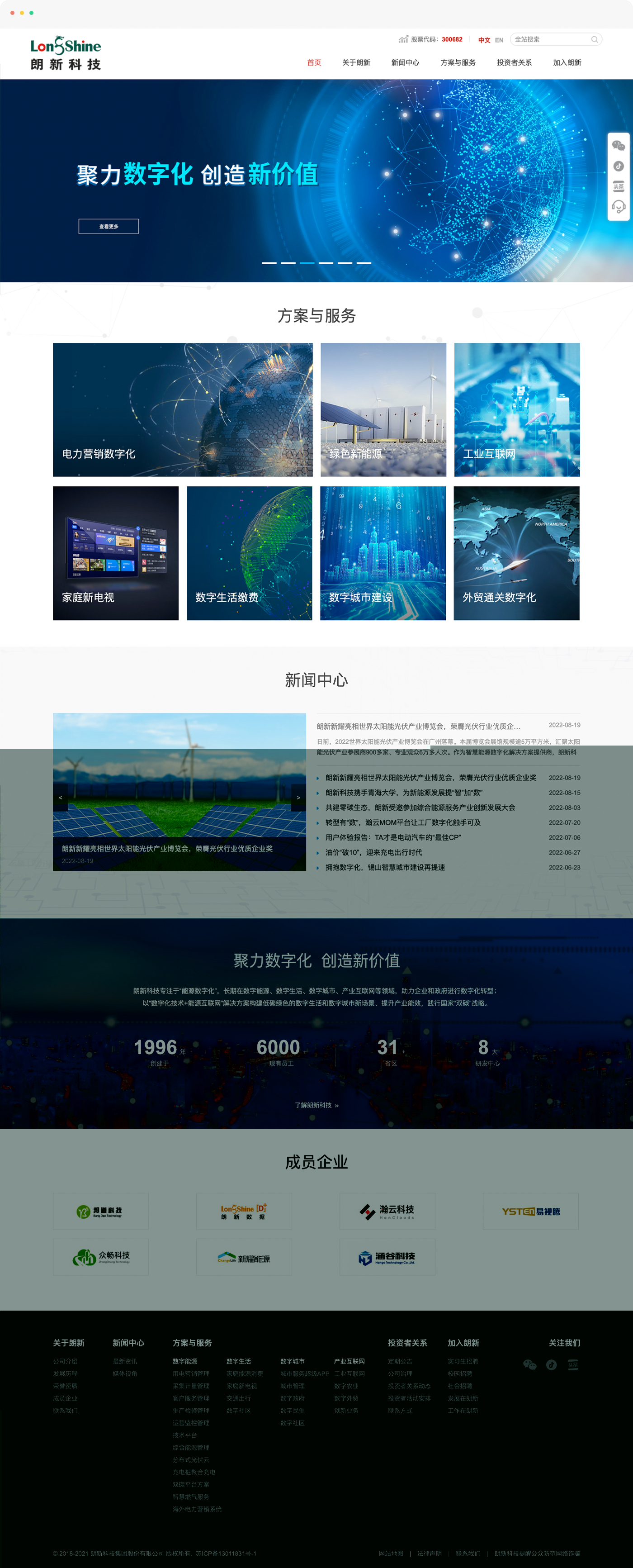 科技公司网站制作